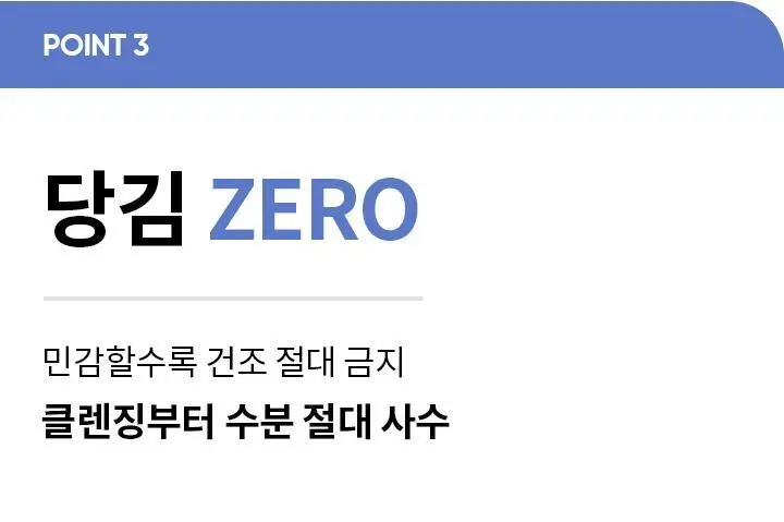 [민감피부 클렌징]바닐라코 클린잇제로 카밍 클렌징밤 100ml 상세페이지 19